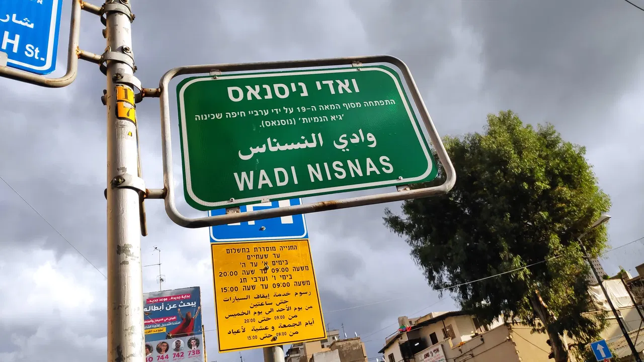 טעמי וסיפורי חיפה מהמושבה הקסומה לוואדי ניסנאס