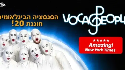 VOCA PEOPLE -ווקה פיפל