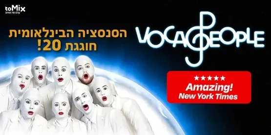 VOCA PEOPLE -ווקה פיפל