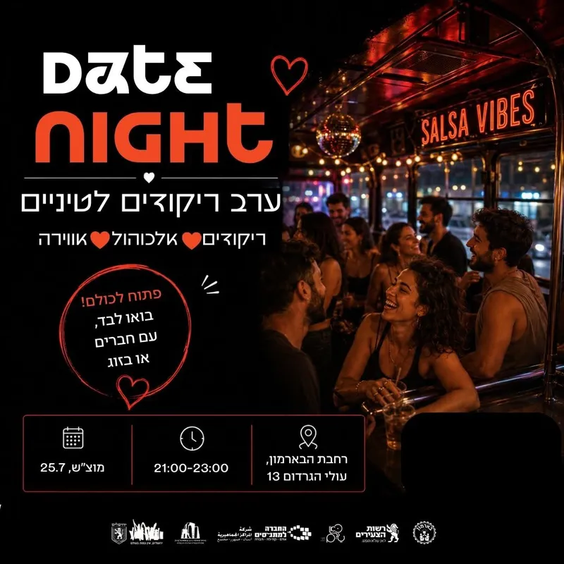 ערב ריקודי זוגות לטיניים