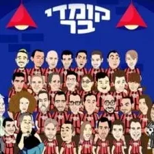 מרתון סטנדאפ עם כוכבי הקומדי בר - ברברוסה חיפה
