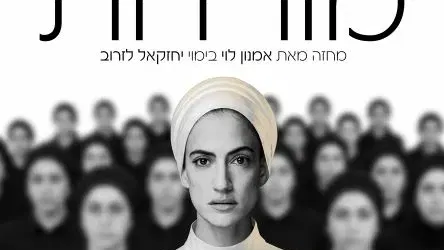 מורדות | דרמה | TOMIX