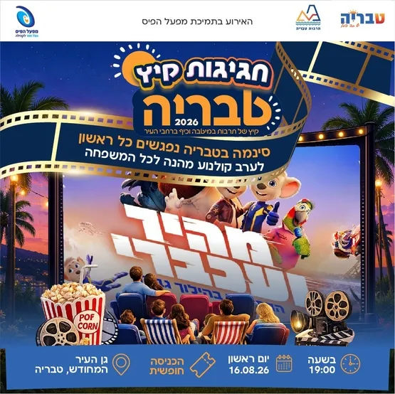 מהיר ועצבני