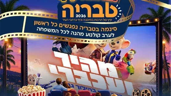מהיר ועצבני