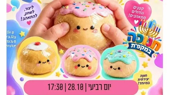 מרכז קהילתי נפלאות