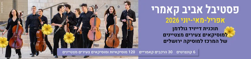 קונצרט מס' 5