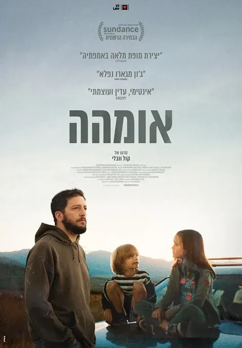 אומהה - Omaha