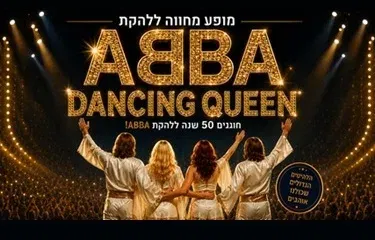 Dancing Queen - מופע מחווה ללהקת ABBA