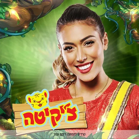 הפנינג סגירת קיץ