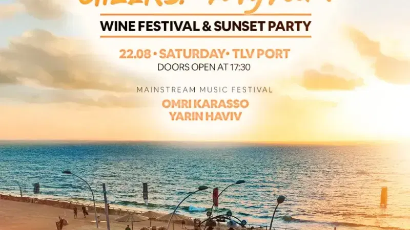 פסטיבל היין ללא הגבלה ״Cheers״ בנמל תל אביב