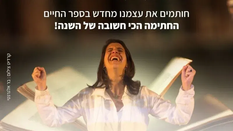 שינוי חוזה תודעה עם פריידי מרגלית