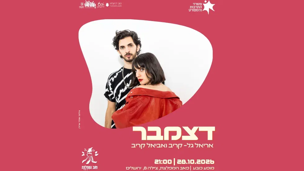 דצמבר
