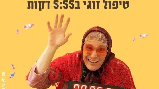 גברת רביע
