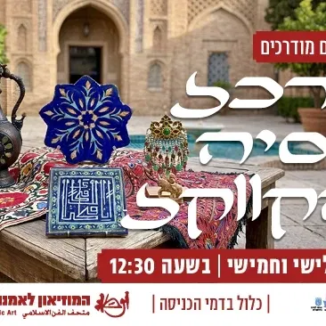 מרכז אסיה והקווקז / סיור מודרך