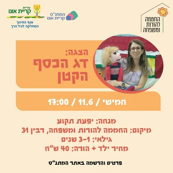 דג הכסף הקטן