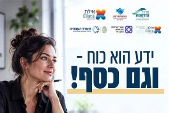 "זכויות עובדים - מה מגיע לי?" מפגש ידע
