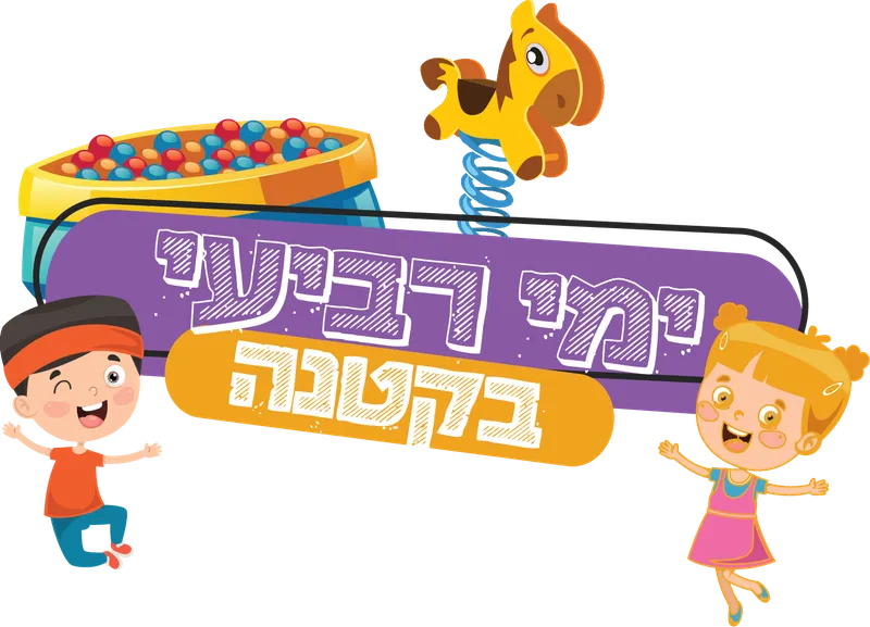 ג'ימבורי לב העיר