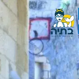 סיור בסמטאותיה של נחלאות