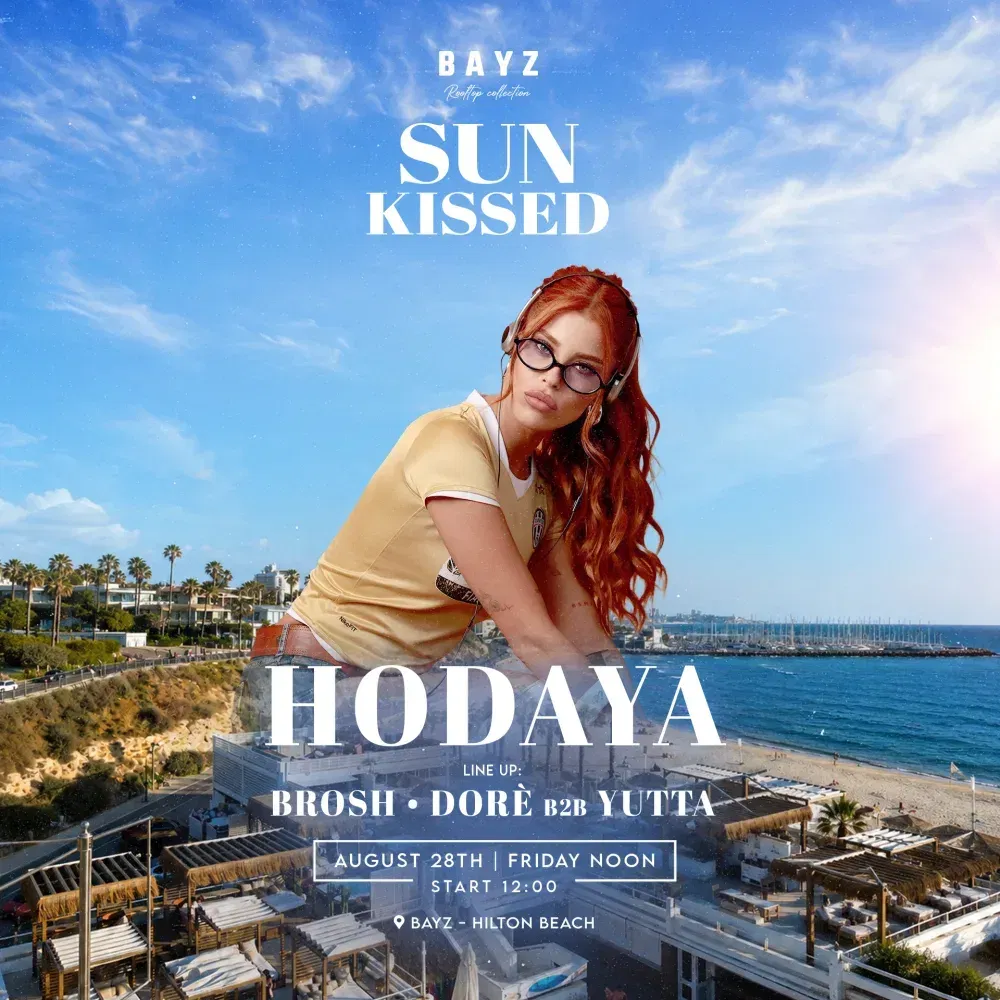 הודיה ב-Hilton Bay: שישי צהריים מול הים