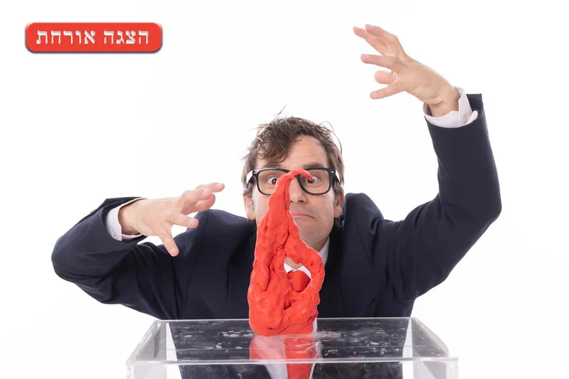 גוש (6+) | הצגה אורחת