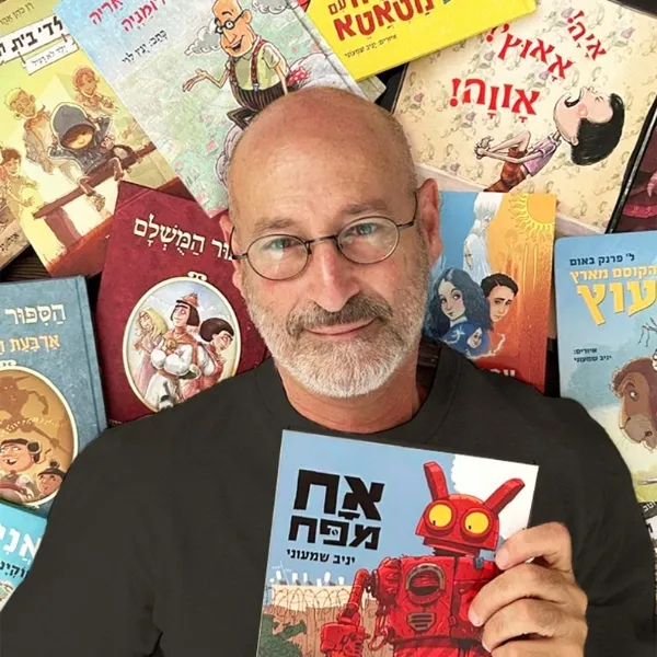 יניב שמעוני | מפגש ספרות לילדים - מדיה טק גלי ים