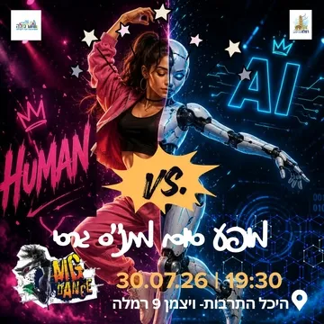 מופע סיום מתנ"ס גרסי