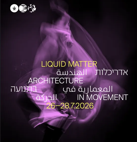 אדריכלות בתנועה 2026 LIQUID MATTER