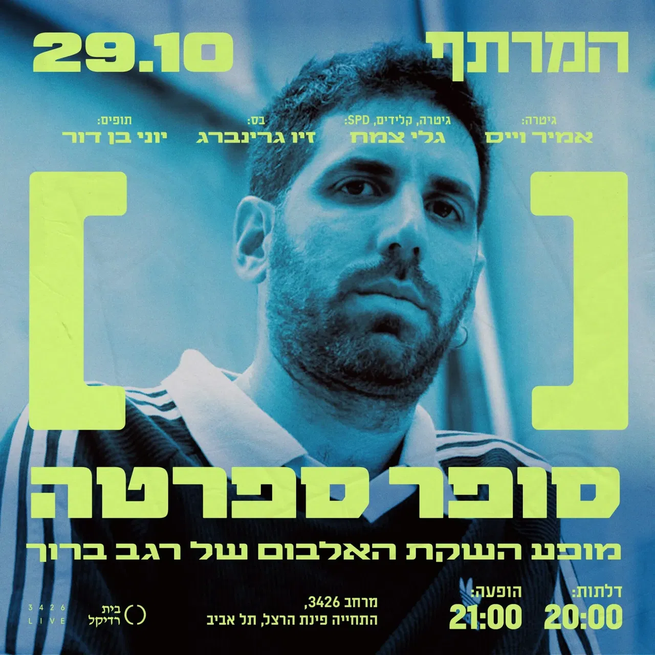סופר ספרטה