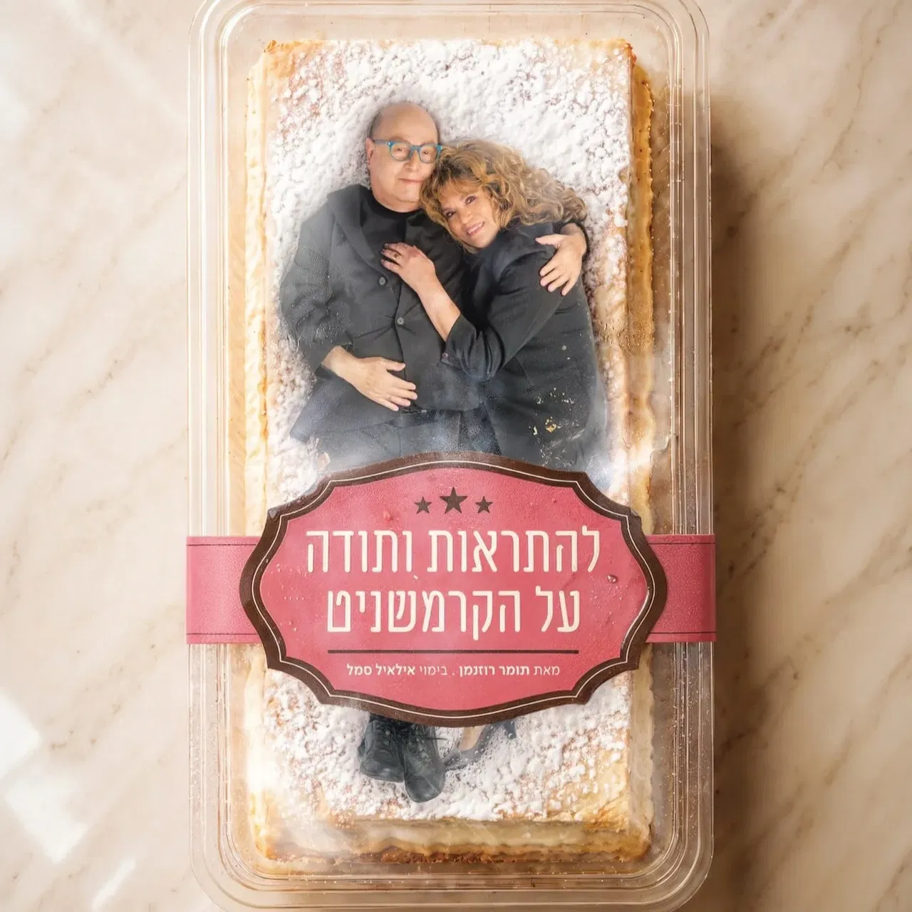 להתראות ותודה על הקרמשניט - תיאטרון הבימה