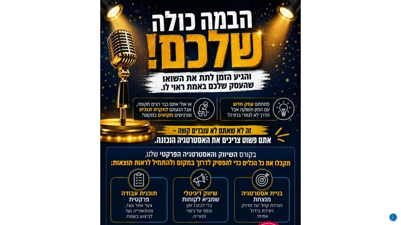 לעשות בום בעסק