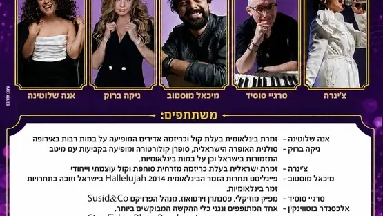 להיטי העולם