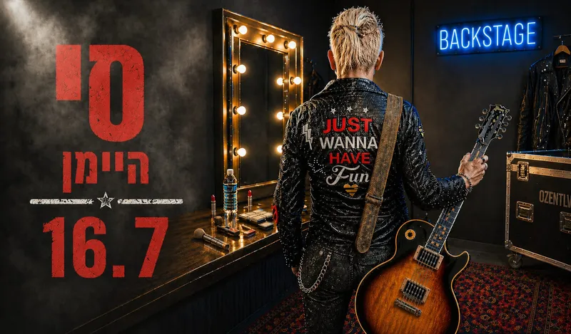 סי היימן במופע להקה חשמלי! חוגגת יומולדת 65