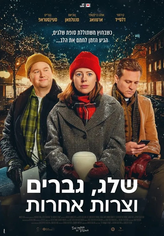 שלג, גברים וצרות אחרות