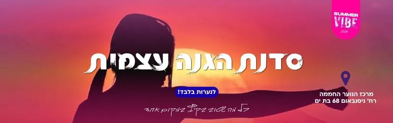 סדנת הגנה עצמית לנערות