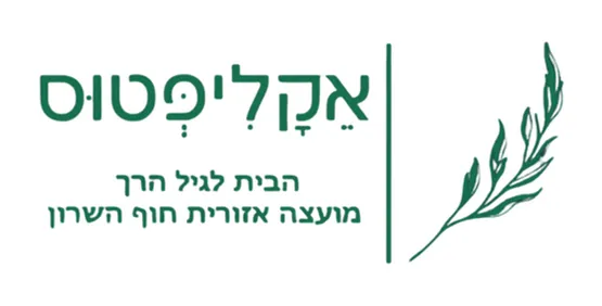 ליווי התפתחותי - תינוק בא הביתה