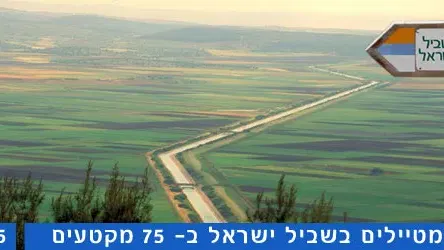 שביל ישראל קטע 15 נחל ציפורי