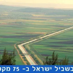 שביל ישראל קטע 15 נחל ציפורי