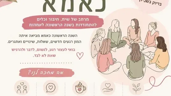 מרכז צעירים