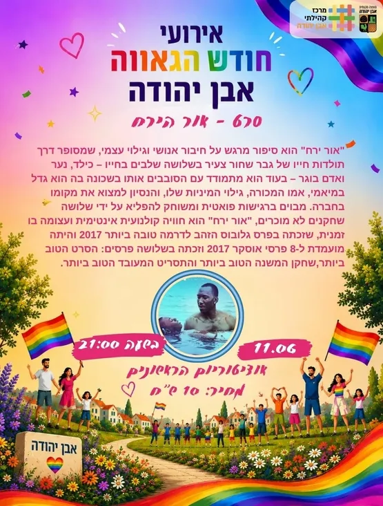 סרט אור הירח