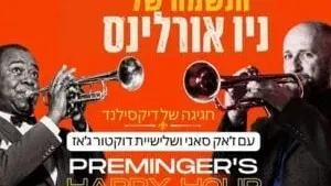 Preminger's Happy Hour