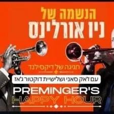 Preminger's Happy Hour