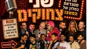 מרתון סטנדאפ - יום שני