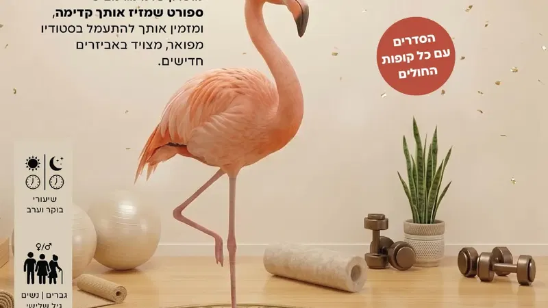 מועדון ספורט בשלוחה חרדית