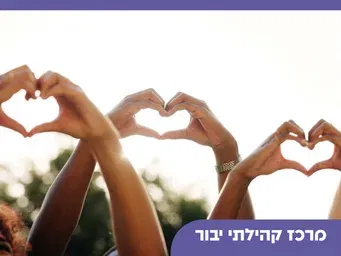 מעגל חוסן זהב