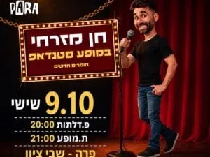 חן מזרחי במופע סטנדאפ