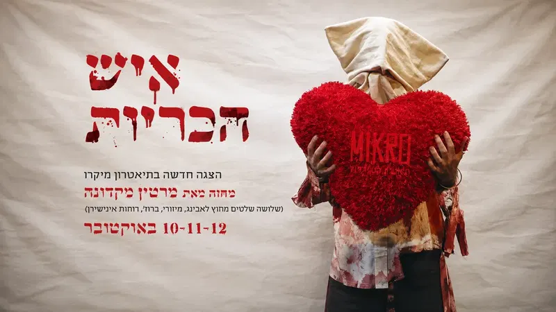 איש-הכריות