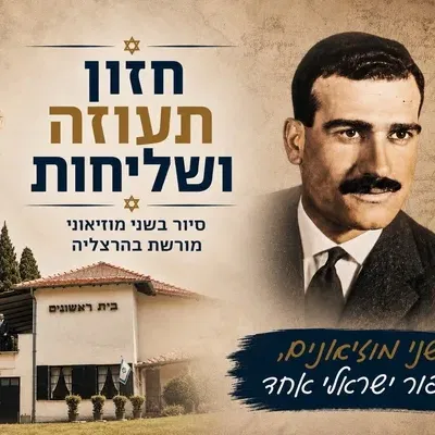סיור משולב במוזיאונים
