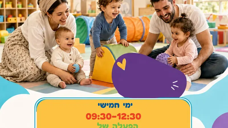בוקר טוב עם אמאבא 3.9 09:30-12:30