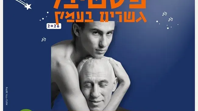 אני גיטרה - אסף מנגן ושר בני אמדורסקי באמץ