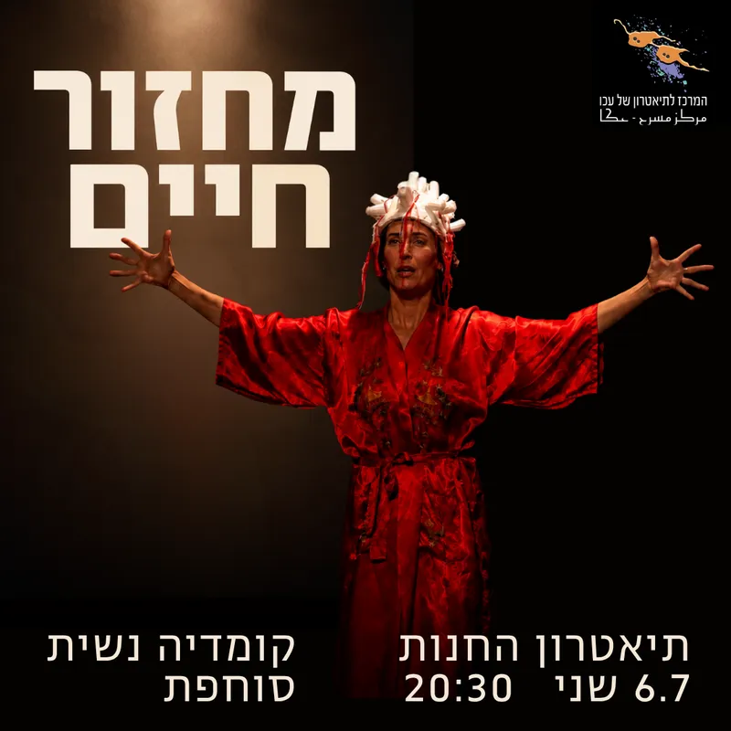 מחזור חיים